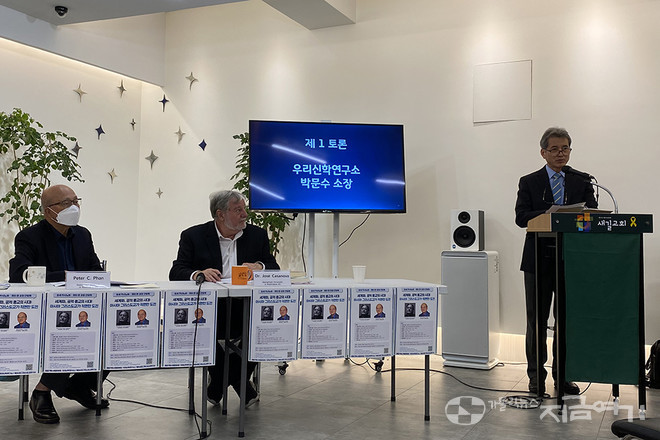 10월 4일 우리신학연구소, 새길기독사회문화원, 제3시대그리스도교연구소가 아시아 그리스도교가 직면한 도전에 대한 대담 자리를 마련했다. 미국 조지타운대 피터 판 교수(맨 왼쪽), 호세 카사노바 교수, 박문수 소장(우리신학연구소). ⓒ정현진 기자