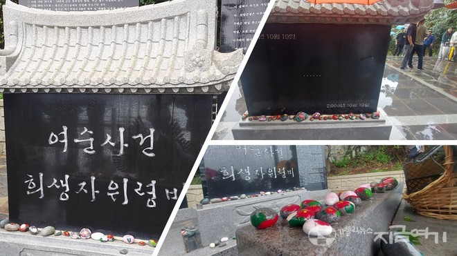 여수시 만흥동에 있는 여순 사건 희생자 위령비. 뒷면에는 사건 발생일과 비를 세운 날만 기록되어 있고 아무런 말도 적혀있지 않다. ⓒ경동현 기자