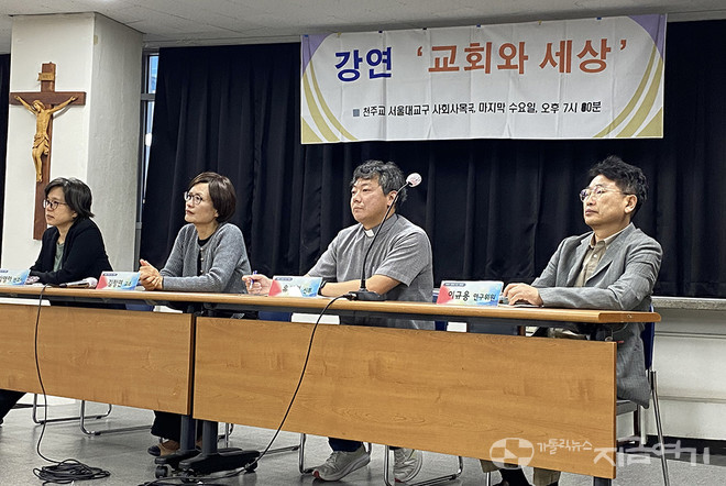 28일 서울 정평위와 이주사목위가 '이주민, 난민과 함께 살아가는 교회의 역할'을 주제로 가톨릭 '교회와 세상' 강연회를 열었다. ⓒ정현진 기자<br>