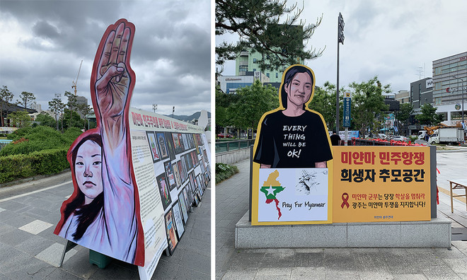 2021년 5월 광주를 찾았을 때, 광주는 미얀마를 꼬옥 끌어안았다. ©김지환