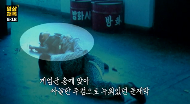 '아들따라 '민주주의' 시민군 고 문재학 열사 어머니 김길자' 동영상(2023.1.19)&nbsp;갈무리. (이미지 출처 =&nbsp;KBS 유튜브 채널)