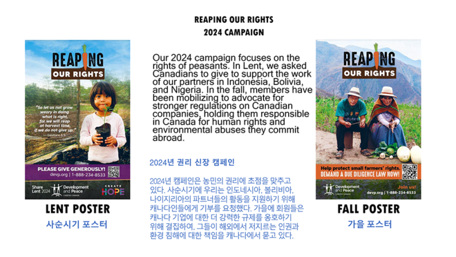 DPCC의 2024년 캠페인 포스터 웹자보. (자료 출처 = 우리신학연구소 발표 자료 갈무리)<br>