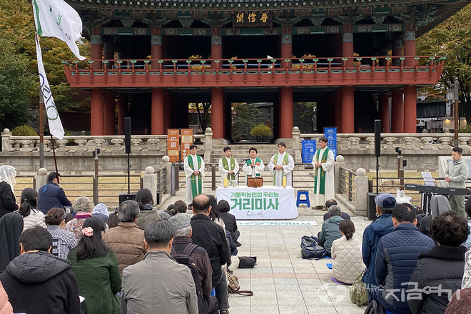 11월 14일 백남기 농민이 거리에서 쓰러진 지 꼭 9년이 되는 날, 가톨릭농민회와 우리농촌살리기운동전국본부는 "백남기 농민을 기억하고 농민 생존권 보장을 염원하는" 거리 미사를 봉헌했다. ⓒ정현진 기자