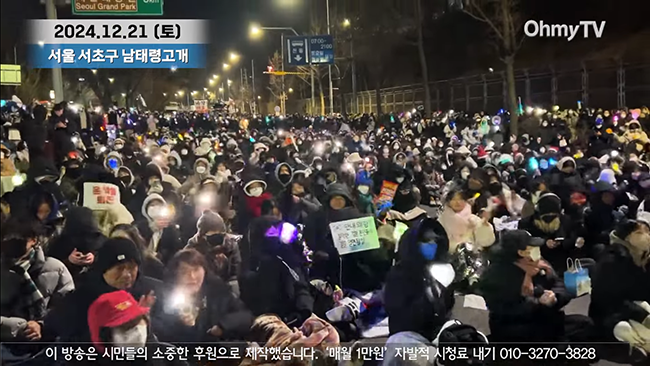 지난 21일 밤, 남태령에서 경찰이 차벽으로 트랙터로 상경하고 있던 농민들을 막자 젊은이들이 달려와 함께 시위를 벌였다. (사진 출처 = 오마이TV가 유튜브 채널에 올린 동영상 갈무리)