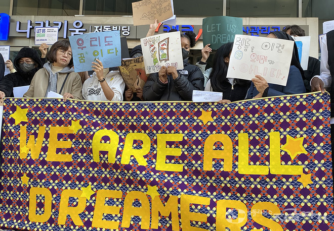 지난해 11월 16일, 이주 아동들이 결성한 단체 ‘위아더드리머스(WE ARE ALL DREAMERS)’는 기자회견을 열고 목소리를 냈다. ⓒ정현진 기자