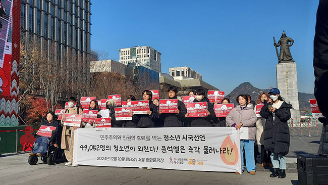 지난해 12월 10일 광화문 광장에서 아수나로와 지음이 민주주의와 인권의 후퇴를 막는 청소년 시국 선언을 발표했다. (사진 출처 = 청시행)