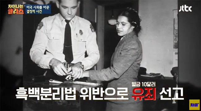 당시 로자 파크스 여사. (이미지 출처 = '흑인 민권운동의 방아쇠를 당긴 ‘몽고메리 버스 보이콧’', '차이나는 클라스'&nbsp;168회 유튜브 채널 영상 갈무리)<br>