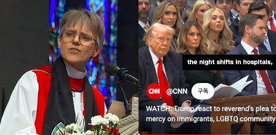 지난 1월 21일, 도널드 트럼프 미국 대통령 취임식 마무리 행사인 종교 간 합동 기도회에서 성공회 메리앤 버드 주교가 트럼프 앞에서 성소수자와 이민자에 관한 행정 명령에 자비를 베풀어 달라고 설교했다. (사진 출처 = CNN이 유튜브 채널에 올린 쇼츠 동영상 갈무리)