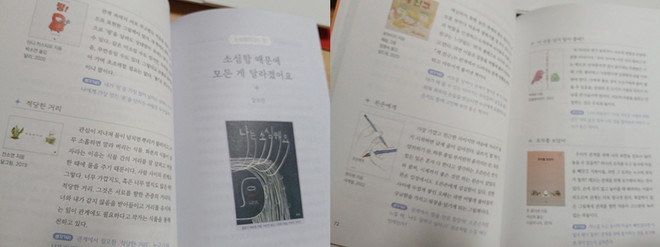 "힘이 되는 그림책이 있습니다" 일부. ©구영주