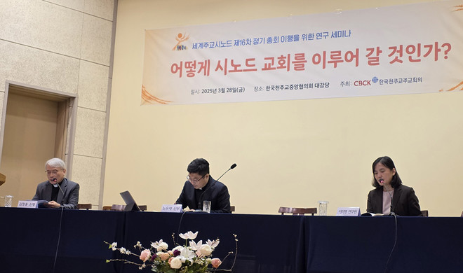 두 번째 발제에서 노우재 신부(가운데), 논평 김정용 신부(왼쪽), 이미영 연구원(오른쪽).&nbsp;©경동현 기자<br>