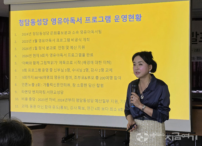 세 번째 발제 '서울대교구 청담동 성당 사례'를 발표하고 있는 이정민 대표.&nbsp;©경동현 기자