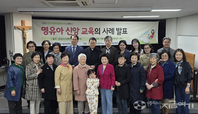 이날 '영유아 신앙 교육의 사례 발표' 한국가톨릭문화연구원 세미나에 함께한 발표자와 참가자들. ©경동현 기자