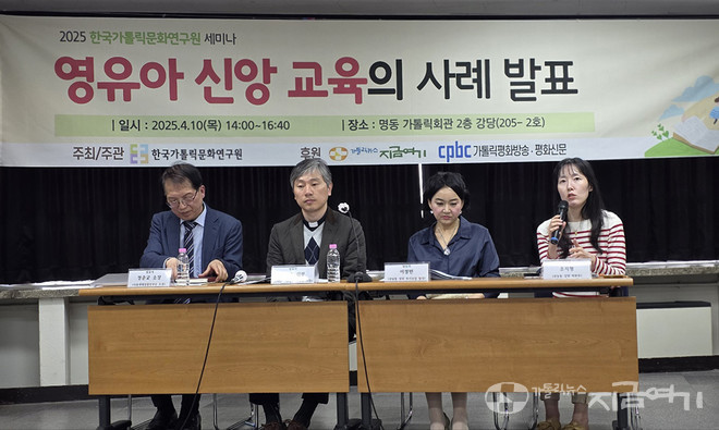 종합 토론 시간에 (왼쪽부터) 정준교 소장, 김용수 신부, 이정민 대표와 3개 발제에 대한 소감을 말하고 있는 조지형 율리아 씨(전농동 성당 학부모).&nbsp;©경동현 기자