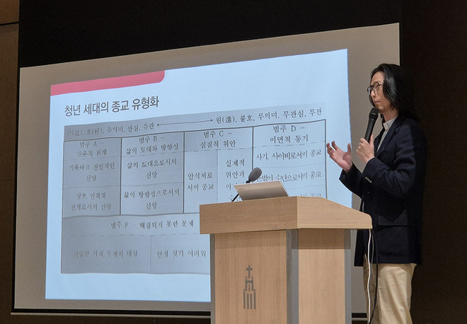 정규현 신부가 '청년 세대의 종교 유형화'를 설명하고 있다. (사진 제공 = 햇살사목센터)<br>