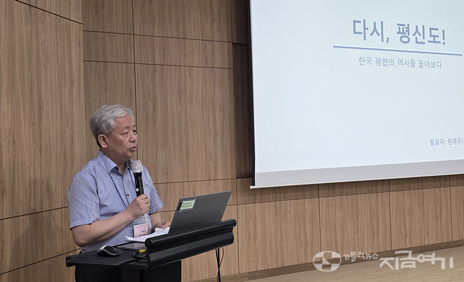 '다시, 평신도! 한국 평협의 역사를 돌아보다'를 발표하고 있는&nbsp;평신도사도직연구소 현재우 소장.&nbsp;©경동현 기자