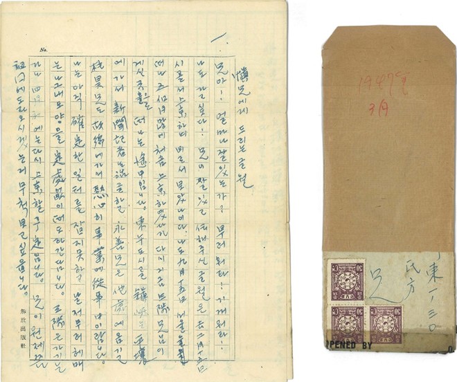 '제1신'&nbsp;1947년 3월 3일. ©강덕상자료센터<br>