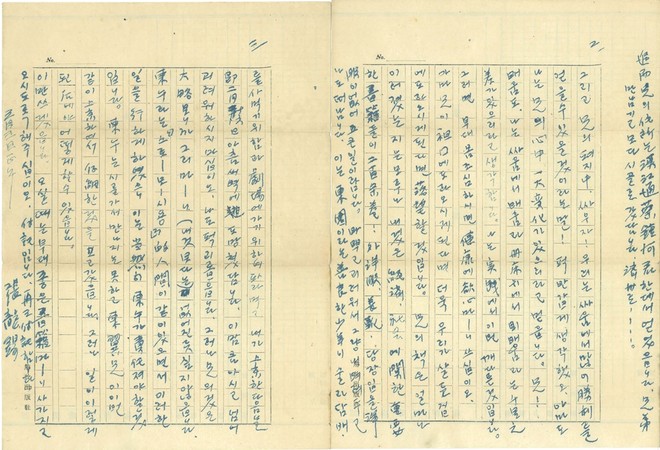  '제1신'&nbsp;1947년 3월 3일.©강덕상자료센터<br>