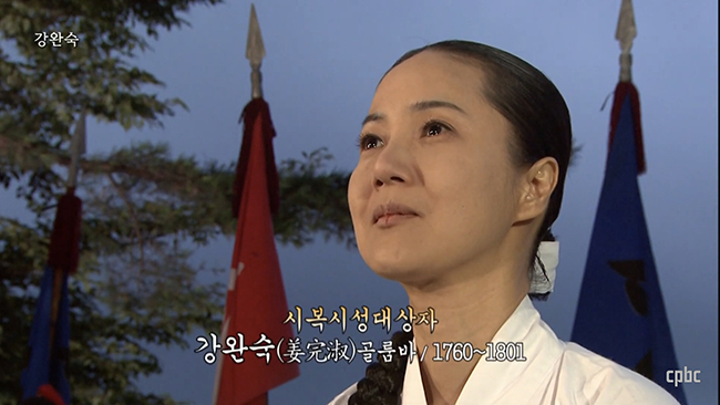 '가톨릭평화방송'이 제작한 3부작 드라마 '조선 최초의 여성회장, 강완숙'의 한 장면.&nbsp;주문모 신부를 피신 시킨 뒤, 포도청에 끌려가 주 신부의 거처를 대라며 3개월간 갖은 고문을 받았으나, 끝내 함구하다&nbsp;순교에 이르는 모습이다. 지독한 고문에도 동요하지 않았던 그를 보고 형리들조차 ‘이 여인은 사람이 아니라 신이다’라며 경외심을 품었다고 한다. 당시 형조의&nbsp;사형 선고문을 보면 “강완숙은 사학(천주교)에 깊이 빠져 이를 널리 전파하였고, 6년 동안 주문모를 숨겨 주면서 남녀와 신분을 가리지않고 사람들을 불러들여 천주교에 물들게 하였다“고 기록돼 있다. 강완숙 골룸바는 2014년 8월 16일 한국을 방문한 교종 프란치스코에 의해 동료 순교자 123위와 함께 시복되었다. 드라마 '강완숙'은 유튜브에서 누구나 무료로 볼 수 있다. (이미지 출처 = https://youtu.be/hQCl3VVBVU8?si=U8vab1vgOTytcIre 갈무리)