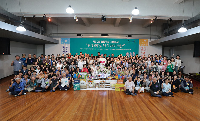 20일 안동교구 농은수련원에서 열린 제30회 농민 주일 기념 미사에 참여한&nbsp;농민 회원과 도시 생공 활동가 130여 명.&nbsp;(사진 제공 = 서울대교구 우리농본부)<br>