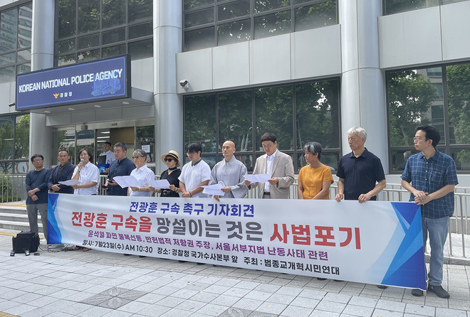 23일 범종교 개혁 시민연대가 기자 회견에서 성명서를 발표하고 있다.&nbsp;(사진 제공 = 종교자유정책연구원)