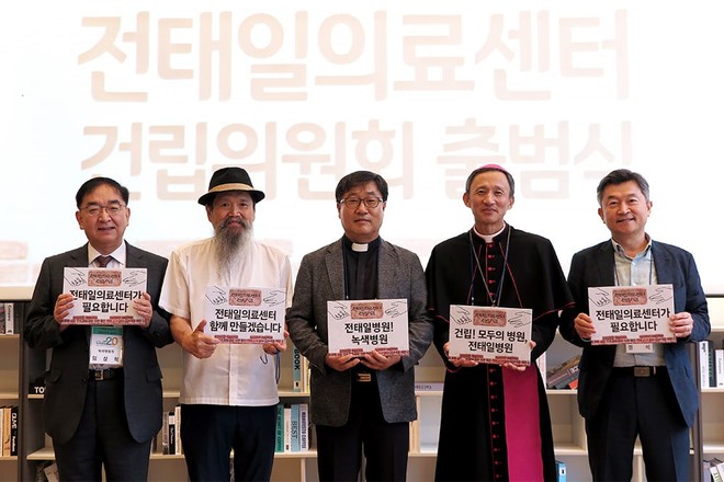 노동자들을 위한 '전태일 병원' 건립위원회 추진 위원으로 참여한 유경촌 주교.(오른쪽에서 두 번째) (사진 제공 = 전태일의료센터 건립위원회)<br>