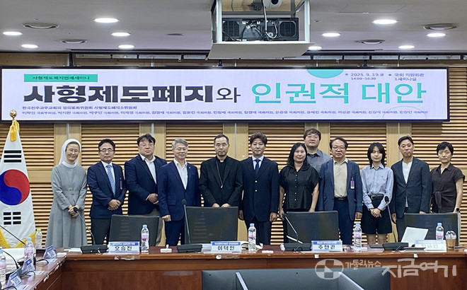 19일 주교회의 정의평화위원회 사형폐지소위원회가 연례 세미나를 열고, 사형제도 폐지 후 인권적 대체 형벌 대안을 논의했다. ⓒ정현진 기자<br>