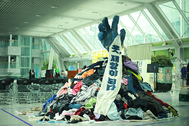 '옷, 재앙이 되다' 전시회(국회원의원회관 3로비 전시실, 2023.7.10-12) (사진 제공 = 다시입다연구소)