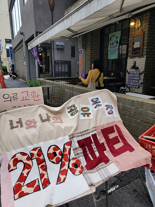 너와 나의 공유 옷장 ‘21% 파티’는 새로운 생태 문화를 실현하는 장으로 자리 잡고 있다. (사진 제공 = 다시입다연구소)