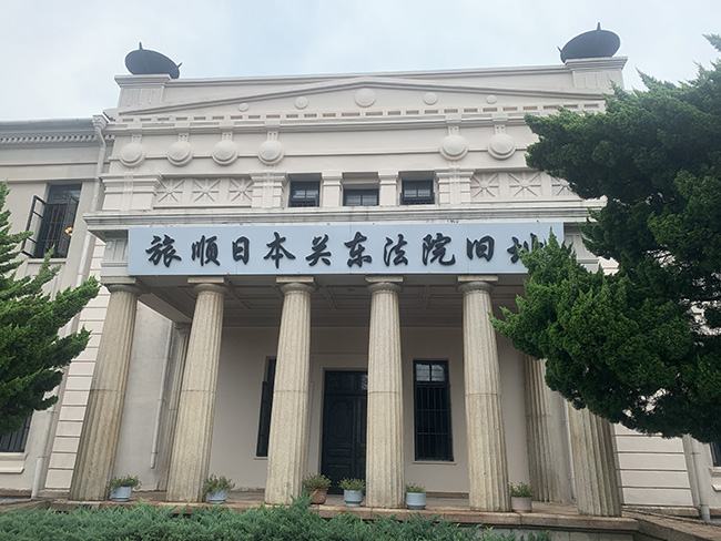 안중근 의사가 재판을 받았던 관동법원. ⓒ2025 만주평화순례단