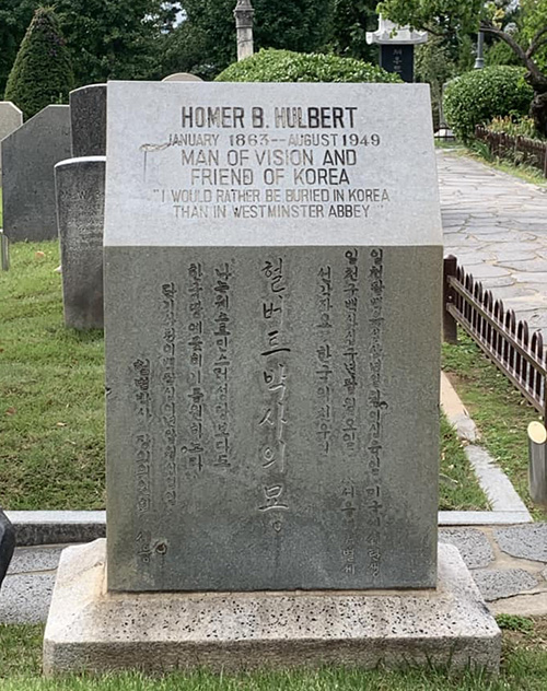 서울 양화진 외국인 묘지에 있는 호머 헐버트 선생의 묘지. ⓒ김지환<br>