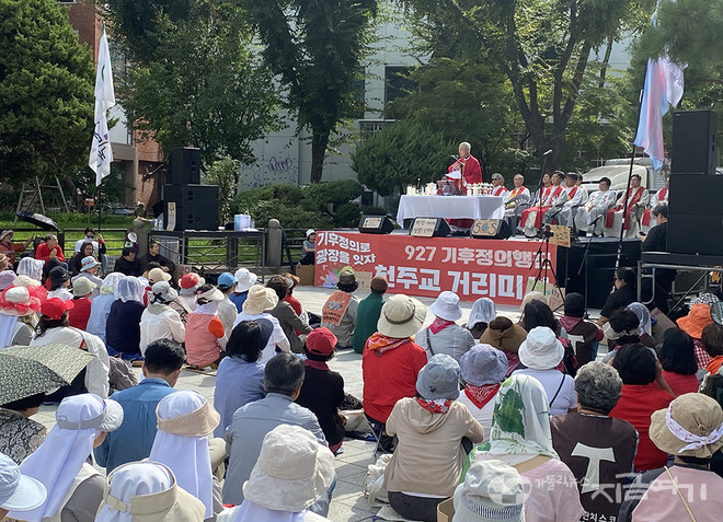 9월 27일 기후정의행진 전, 천주교는 서울 종로 보신각 앞에서 거리 미사를 봉헌했다. ⓒ정현진 기자&nbsp;<br>