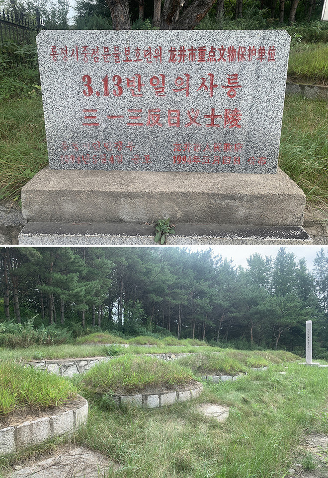 3.13 반일의사릉. ⓒ2025 만주평화순례단