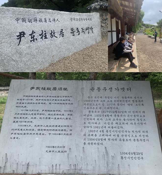 명동촌 윤동주 생가. ⓒ2025 만주평화순례단<br>