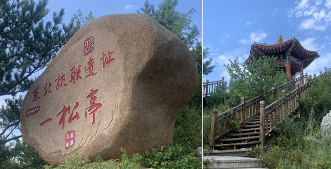 비암산 일송정. ⓒ2025 만주평화순례단<br>