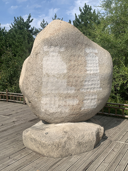 ‘고향의 봄’과 ‘선구자’가 지워진 노래비.&nbsp;ⓒ2025 만주평화순례단<br>