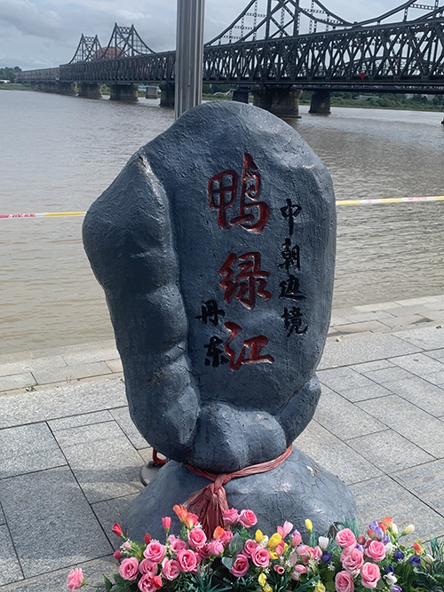 압록강 표지석. ⓒ2025 만주평화순례단<br>