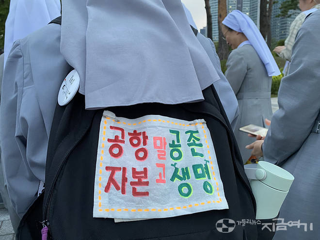 가덕도와 10여 개 신공항 건설이 아니라 공존과 생명을 지향하자. 미사에 참여한 수도자들의 목소리 ⓒ정현진 기자 &nbsp;<br>