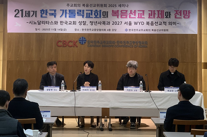 질의 응답에 답변하고 있는 발제자와 논평자. (왼쪽부터) 경동현 연구실장, 이세라 연구원, 이전수 씨, 최요안 신부. (사진 제공 = 주교회의 복음선교위원회)<br>