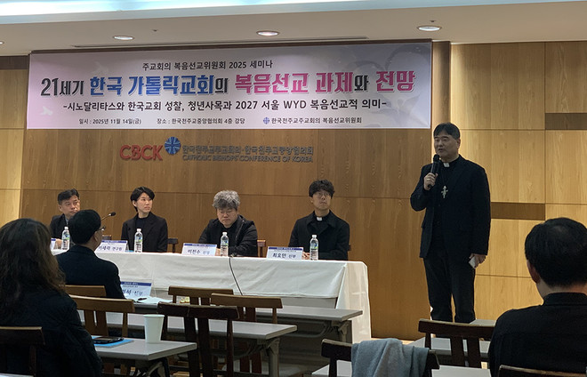 세미나 마무리 발언을 하는 주교회의 복음선교위원회 위원장 장신호 주교.&nbsp;(사진 제공 = 주교회의 복음선교위원회)<br>