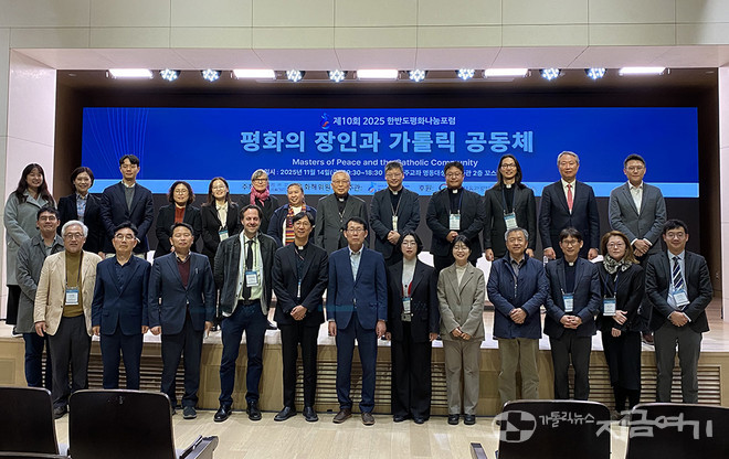 11월 14일 서울대교구 민족화해위원회와 평화나눔연구소가 '2025 한반도평화나눔포럼'을 열고, '평화의 장인'이 되기 위한 교회의 길을 모색했다. ⓒ정현진 기자&nbsp;<br>