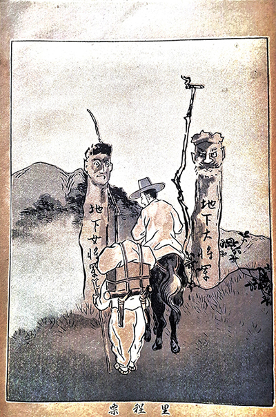 '里程票'(이정표) ©강덕상자료센터