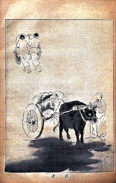 '荷車'(하차) ©강덕상자료센터