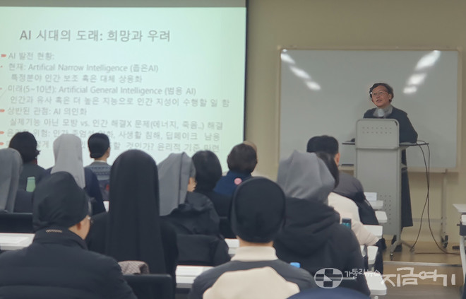AI 시대에 인간의 마음을 주제로 발제하는 이현숙 수녀. ⓒ장소현 기자<br>