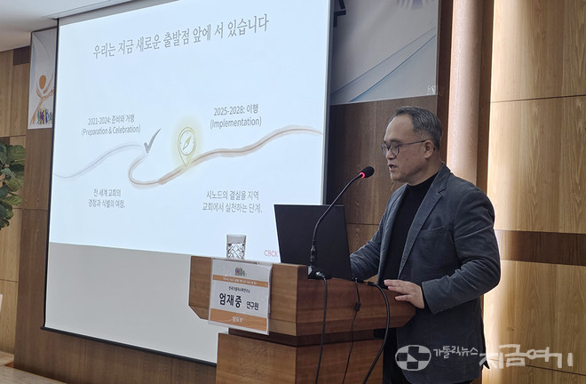 '시노드 이행 단계를 어떻게 보낼 것인가?'를 주제로 발표하는 엄재중 연구원.&nbsp;©경동현 기자<br>