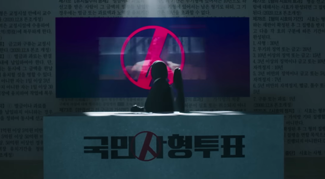 국가의 독점적 폭력 행사의 최정점인 사형 집행이 사적 제재로 전환된다. (장면 출처 =&nbsp;'국민사형투표')<br>