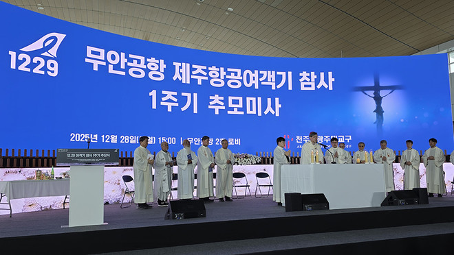 12월 28일 오후 3시 무안공항 2층 로비에서 광주대교구장&nbsp;옥현진 대주교&nbsp;주례로&nbsp;'1229 무안공항 제주항공 여객기 참사 1주기 추모미사'를 봉헌했다. (사진 제공 = 광주대교구)<br>