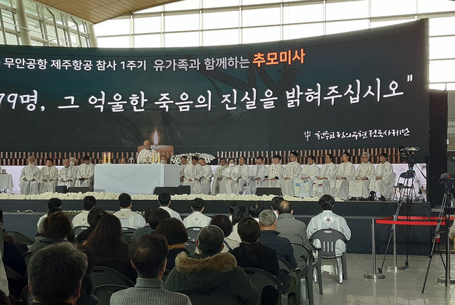 천주교정의구현전국사제단이 주관한&nbsp;무안공항 제주항공 참사 1주기 추모 미사가 29일 무안공항 2층 로비에서 봉헌됐다. (사진 제공 = 천주교정의구현전국사제단)<br>