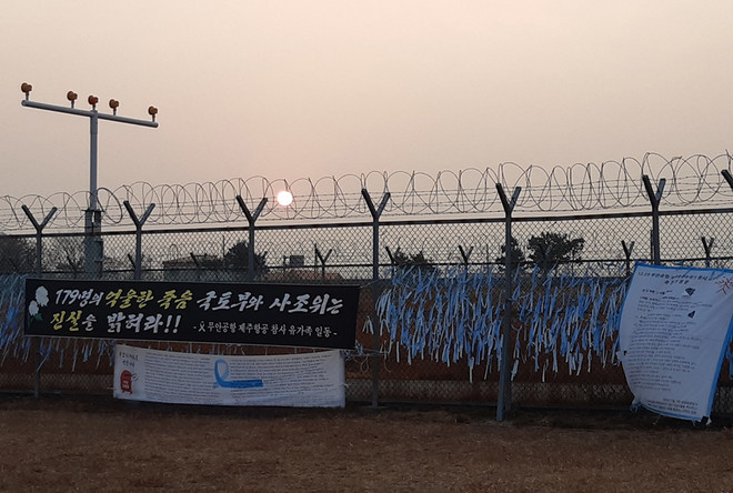 무안공항 제주항공 참사 현장 인근 철조망에 걸린 현수막과 추모 리본들. (사진 제공 = 천주교정의구현전국사제단)<br>