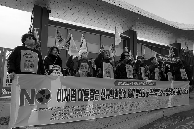 1월 5일(월) 오전 10시 고리 한수원 본부 앞에서 이재명 정부의 에너지 믹스론과 가짜 실용주의를 비판하며 탈핵의 여정에 함께하기를 염원하는 기자 회견을 가졌다. 핵발전은 경제적인 시각에서만 다루어서는 안 되며, 더 숭고한 가치인 현재 세대와 미래 세대 그리고 자연 생태계 전체의 생명과 안전의 시각으로 바라보아야 한다. 이제 국익의 관점도 한 나라의 경제적 이익이라는 시각이 아니라 지구 전체의 이익이라는 시각에서 바라보아야 한다. 그런 면에서 핵발전은 폐기되어야 한다는 사실을 아무리 강조해도 지나침이 없을 것이다. ⓒ장영식<br>