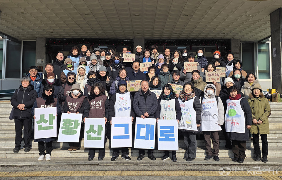 14일 고양시청 청사 입구에서 '산황산 생태 보전을 위한 미사' 참여자들이 골프장 증설 계획을 취소할 것을 요구했다. ⓒ경동현 기자<br>